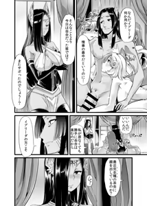 Page 4 of Hakobune no Eden - preview thumbnail