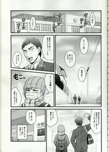 Page 3 of Aitsu no Toriko ni Natta Boku. Fuyu - preview thumbnail