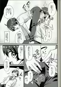 Page 4 of Kobayashi ga Demon Sugite Komaru. - preview thumbnail