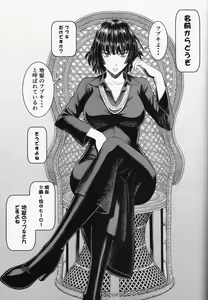 Page 3 of Geneki B-kyuu 1-i Hero Jigoku no Fubuki AV Debut!! - preview thumbnail