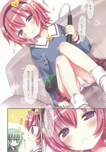 Page 8 of Komeiji Shimai no Futari Ecchi - preview thumbnail