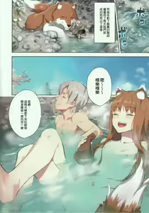 Page 8 of Wacchi to Nyohhira Bon FULL COLOR - preview thumbnail
