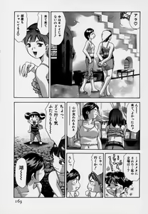 Page 167 of Mehyou - Female Panther Vol. 7 - preview thumbnail