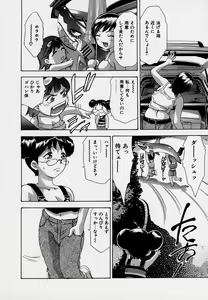 Page 168 of Mehyou - Female Panther Vol. 7 - preview thumbnail