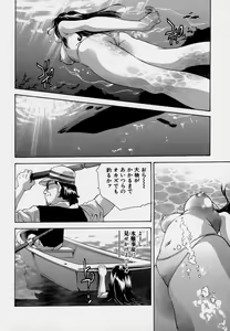 Page 176 of Mehyou - Female Panther Vol. 7 - preview thumbnail