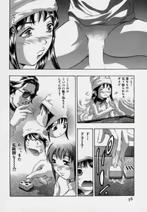 Page 40 of Mehyou - Female Panther Vol. 7 - preview thumbnail