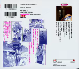 Page 4 of Mehyou - Female Panther Vol. 7 - preview thumbnail