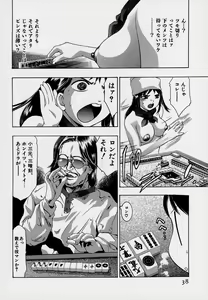 Page 42 of Mehyou - Female Panther Vol. 7 - preview thumbnail
