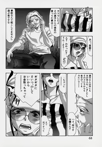 Page 72 of Mehyou - Female Panther Vol. 7 - preview thumbnail