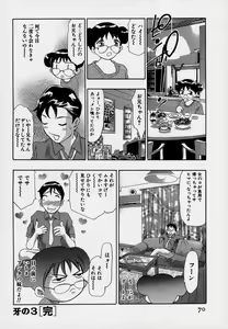 Page 74 of Mehyou - Female Panther Vol. 7 - preview thumbnail