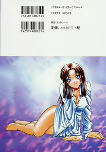 Page 2 of Ane ni wa Zettai Kanawanai - preview thumbnail