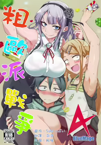 Dagashi Chichi 4 | 粗歐派戰爭 4 — hentai manga cover on Fhentai