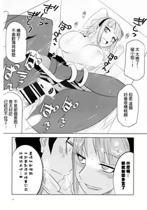 Page 15 of Dagashi Chichi 4 | 粗歐派戰爭 4 - preview thumbnail