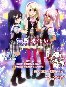 Page 20 of Dagashi Chichi 4 | 粗歐派戰爭 4 - preview thumbnail