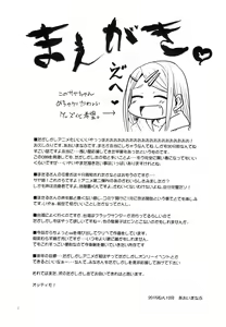 Page 3 of Dagashi Chichi 4 | 粗歐派戰爭 4 - preview thumbnail