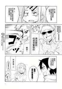 Page 7 of Dagashi Chichi 4 | 粗歐派戰爭 4 - preview thumbnail