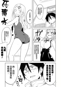 Page 8 of Dagashi Chichi 4 | 粗歐派戰爭 4 - preview thumbnail