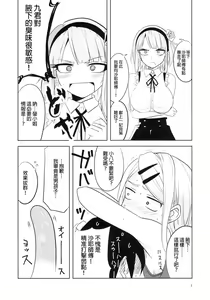 Page 10 of Dagashi Chichi 4 | 粗歐派戰爭 4 - preview thumbnail