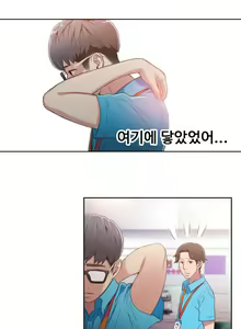 Page 3 of Sweet Guy Chapter 05 - preview thumbnail