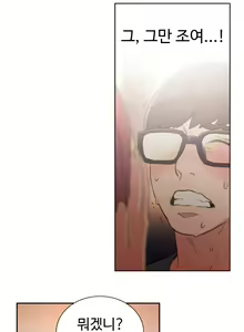 Page 3 of Sweet Guy Chapter 06 - preview thumbnail