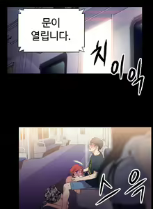 Page 8 of Sweet Guy Chapter 07 - preview thumbnail