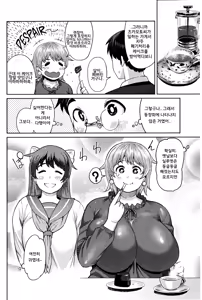 Page 4 of Nice To Meat You | 나이스 투 미츄! - preview thumbnail