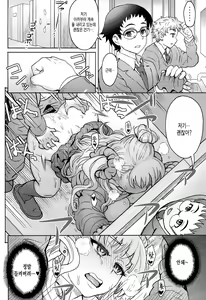 Page 14 of Oshierarenai!? Galko-chan - preview thumbnail