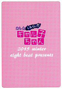 Page 20 of Oshierarenai!? Galko-chan - preview thumbnail