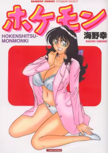 Hokemon — hentai manga cover on Fhentai