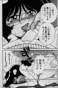 Page 16 of Hokemon - preview thumbnail