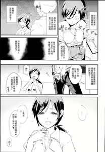 Page 3 of Nitta Minami no Saimin Dosukebe Interview - preview thumbnail