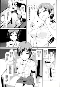 Page 5 of Nitta Minami no Saimin Dosukebe Interview - preview thumbnail