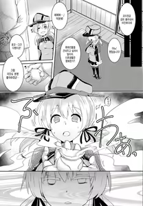 Page 3 of Kekkon Saimin - preview thumbnail