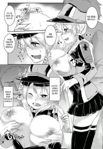 Page 5 of Kekkon Saimin - preview thumbnail