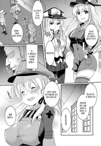 Page 8 of Kekkon Saimin - preview thumbnail