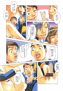Page 25 of EROSION 06 - preview thumbnail