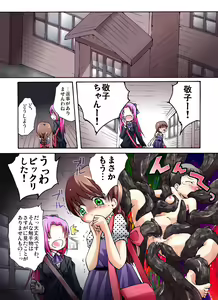 Page 3 of Kaidan Shoujo Getsuyoubi - preview thumbnail