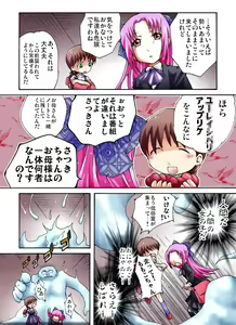 Page 4 of Kaidan Shoujo Getsuyoubi - preview thumbnail