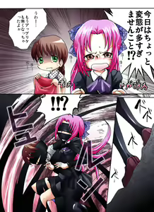 Page 8 of Kaidan Shoujo Getsuyoubi - preview thumbnail