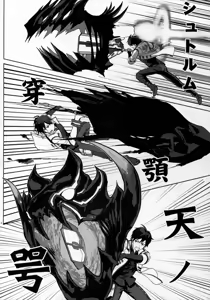 Page 4 of Hoshoku no Susume - preview thumbnail
