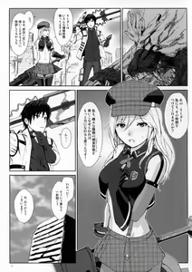 Page 5 of Hoshoku no Susume - preview thumbnail