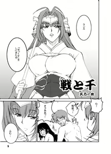 Page 4 of Ten to Sen + Omake - preview thumbnail