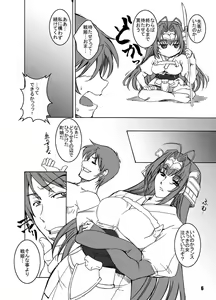 Page 5 of Ten to Sen + Omake - preview thumbnail