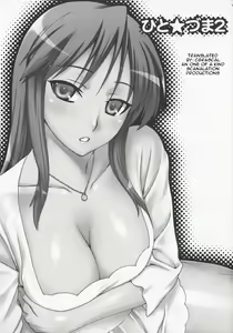 Page 3 of Hito Zuma 2 - preview thumbnail