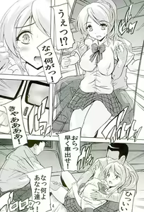 Page 3 of Gachi Drive - preview thumbnail