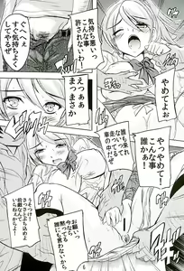 Page 5 of Gachi Drive - preview thumbnail