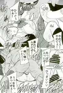 Page 6 of Gachi Drive - preview thumbnail