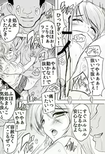 Page 7 of Gachi Drive - preview thumbnail