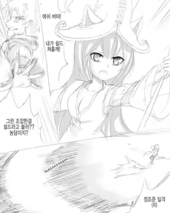Page 3 of Ez's Runnan's Hurricane | 이즈의 루난의 허리케인 - preview thumbnail