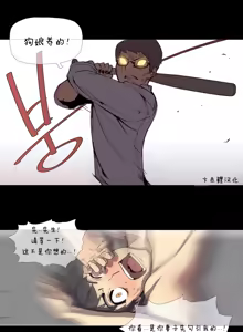 Page 3 of HouseHold Affairs 第二话 【卞赤鲤汉化】 - preview thumbnail